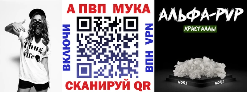 закладка Татарск A PVP кристаллы