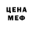 МЕТАМФЕТАМИН пудра Mo IBal