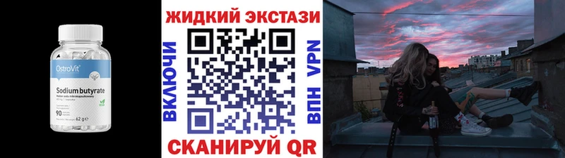 закладка  Татарск  Бутират 99% 