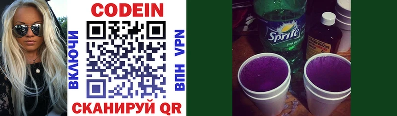 площадка какой сайт  Татарск  Codein напиток Lean (лин)  хочу  