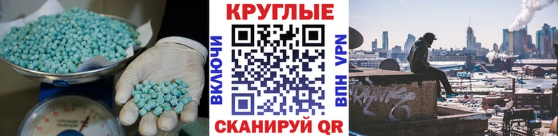 ЭКСТАЗИ 280 MDMA  Татарск 