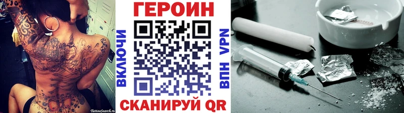 купить закладку  Татарск  Героин белый 