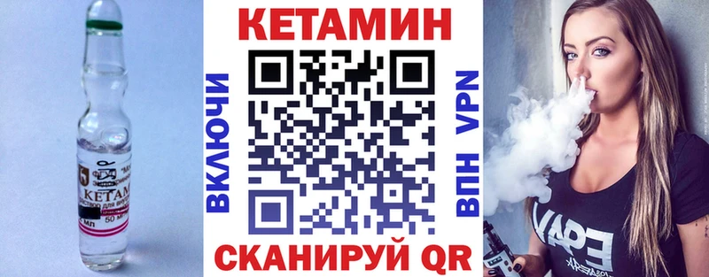 где купить наркоту  kraken сайт  Кетамин ketamine  Татарск 