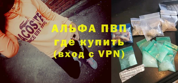 альфа пвп Армянск