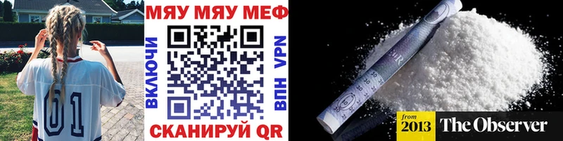 дарнет шоп  Татарск  Мефедрон мука 