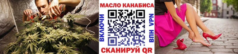 ТГК гашишное масло  Татарск 